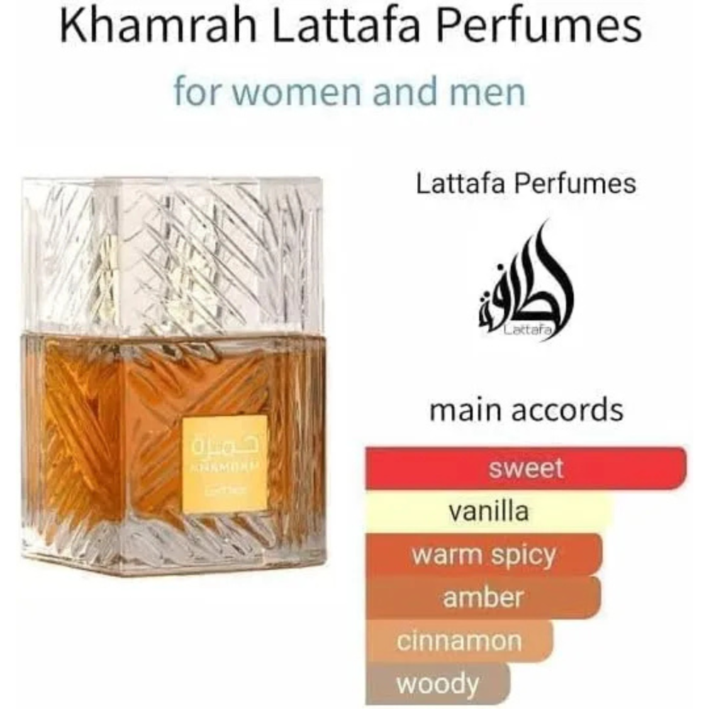 عطر خمره - أو دو بارفان 100 مل | فخامة تدوم طوال اليوم  Khamrah Perfume